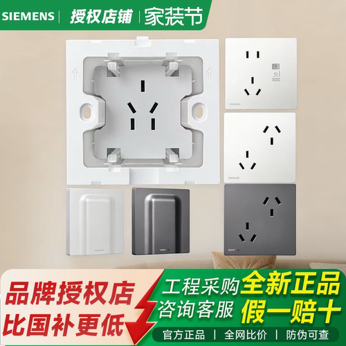西门子10A16A嵌入式隐藏冰箱插座六孔插座五孔带感应地脚灯夜灯