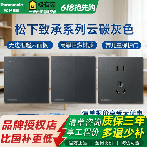 松下致承系列云碳灰开关面板家用空调16A插座五孔10A无框大板暗装