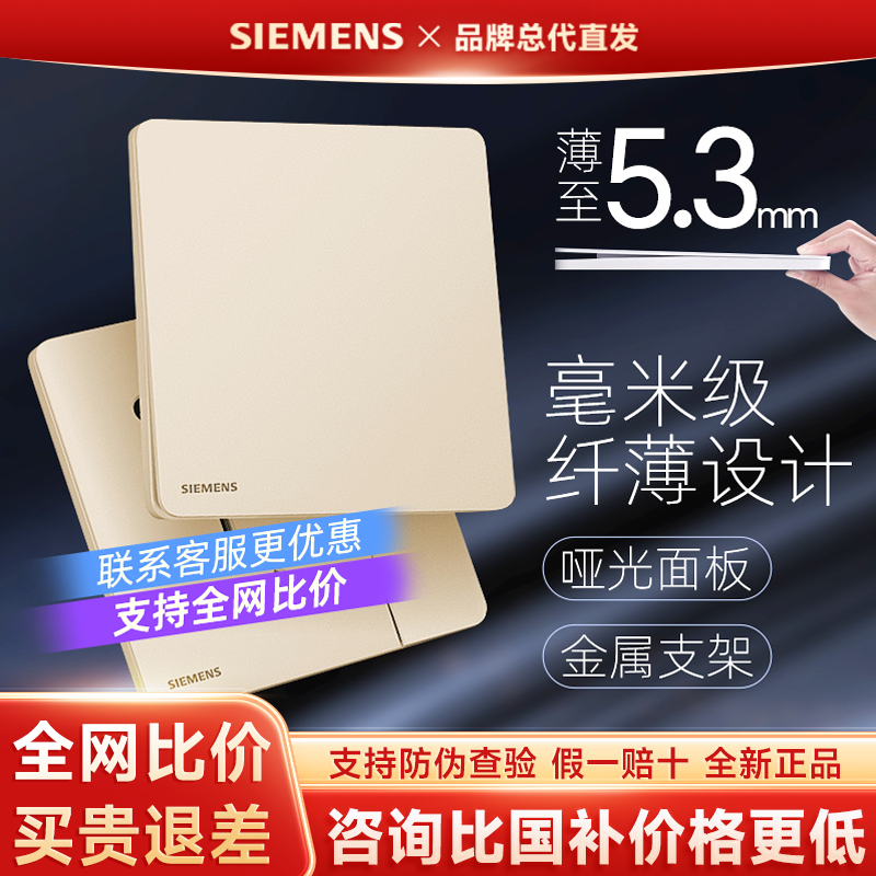 【全网比价】西门子睿宸香槟金