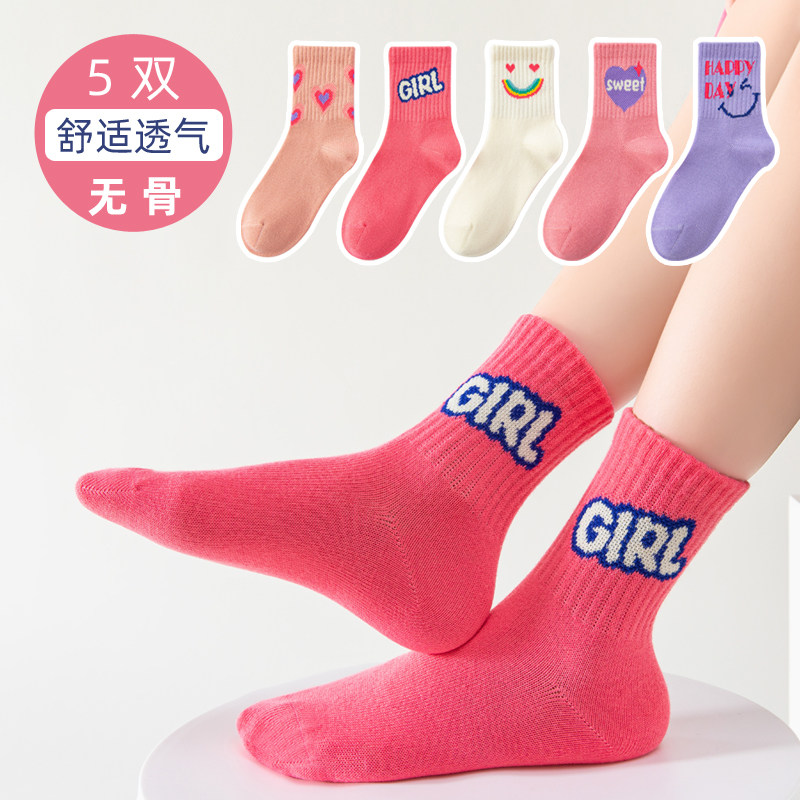 女童卡通潮袜纯棉运动款秋冬无骨不臭可爱少女袜吸汗春秋儿童袜