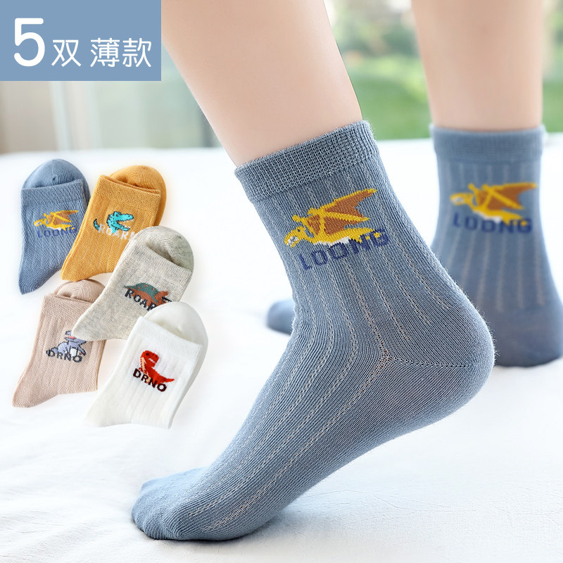 男童袜子薄款春秋薄棉夏季中大儿童纯棉无骨防臭青少年网眼中筒袜