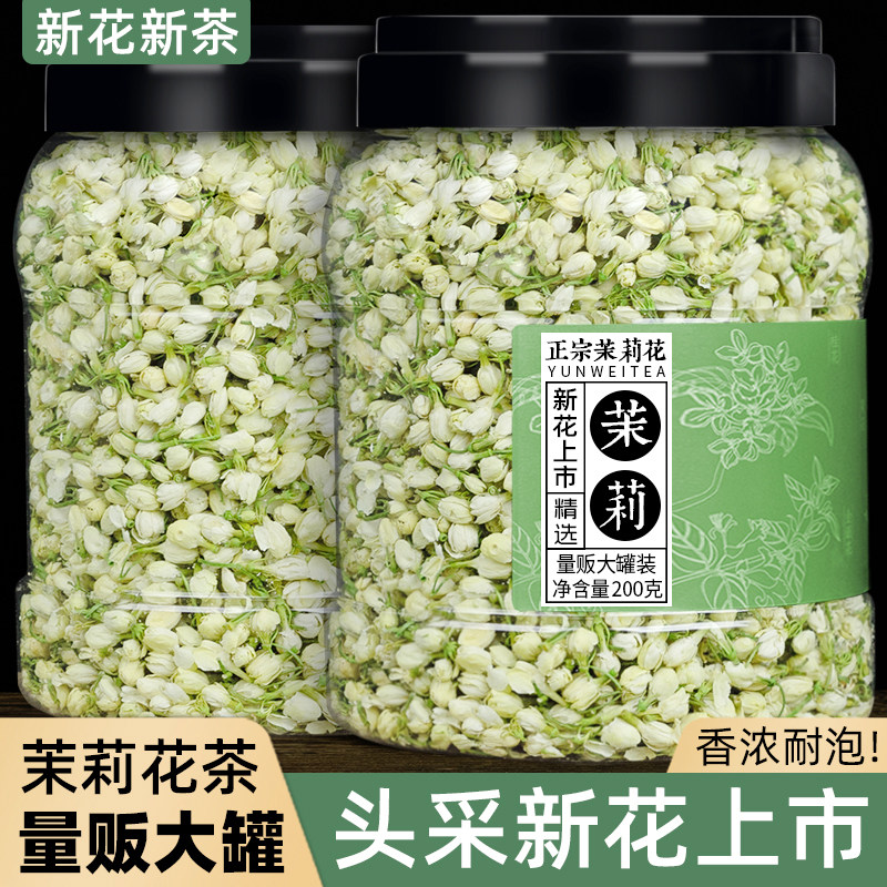 【活动价】茉莉花茶 新花蕾花苞茶 茉莉花干花朵泡茶孕妇广西特产级顺产茶叶