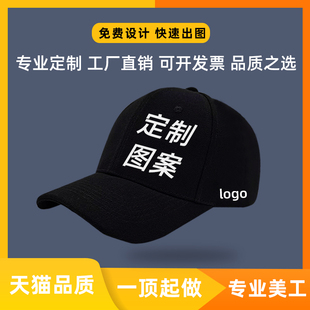 棒球帽子平沿定制刺绣印字logo旅游防晒鸭舌帽男女夏季薄款帽子