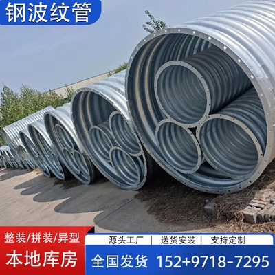 钢波纹管涵大口径镀锌排水管道