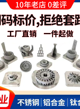科达精密制造-金属3d打印服务工业级SLM不锈钢铝合金CNC模型加工