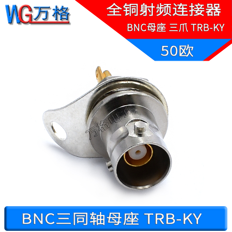 BNC三同轴KY BJ77三同轴PL75-47插座 配接三同轴1553B总线TRB-KY 电子元器件市场 连接器 原图主图