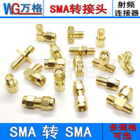 sma直角對公雙通射頻轉接頭