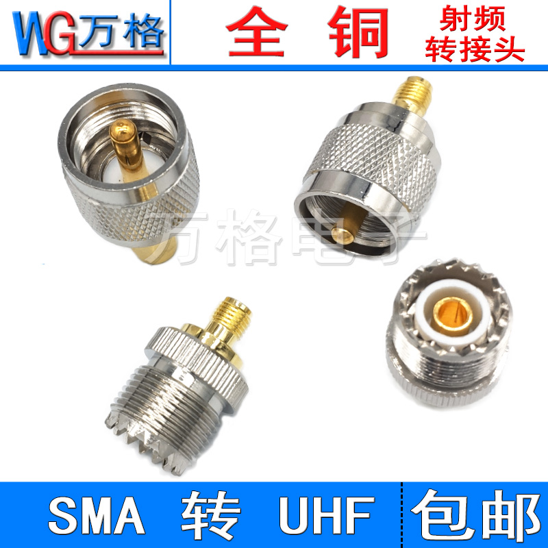 UHF转接头 SMA母头转M母头 M母转SMA母 UHF头 SL16转SMA-KK转换头