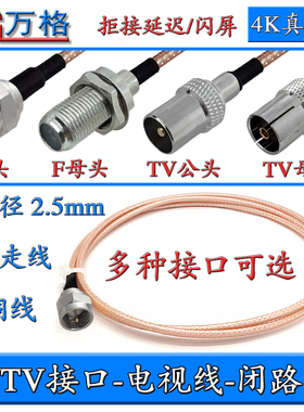 电视天线视频信号延长线F英制IEC-JJW机顶盒数字闭路有线TV高清线
