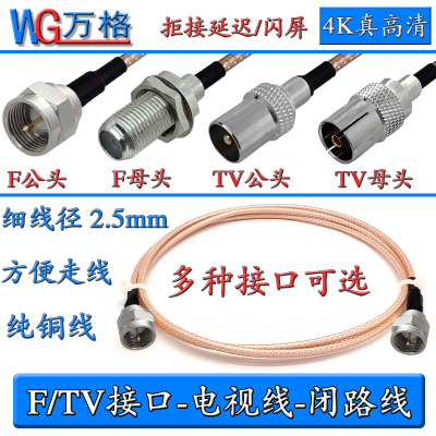 TV高清线电视天线视频信号延长线