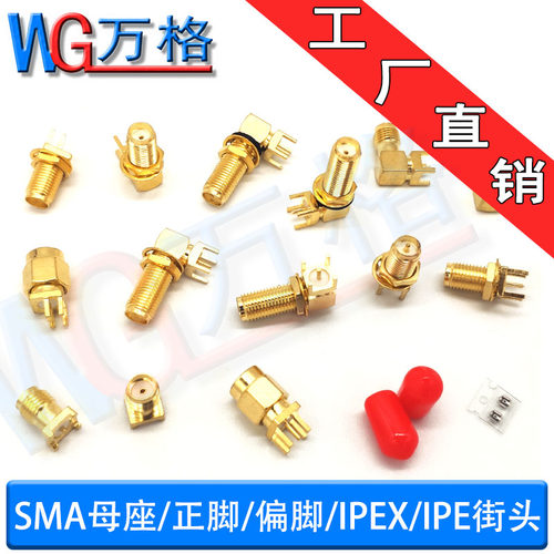 射频连接器SMA母座天线座全铜