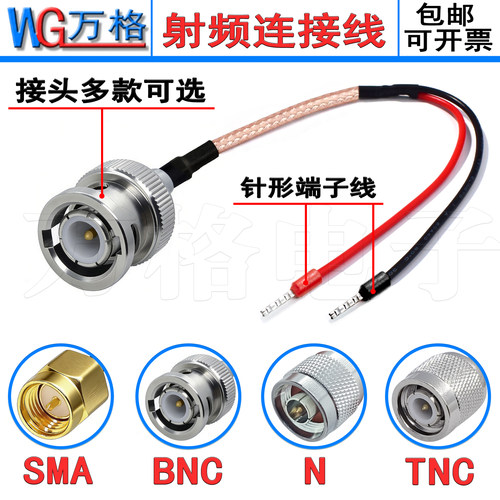 SMABNC转针型端子线传输稳定