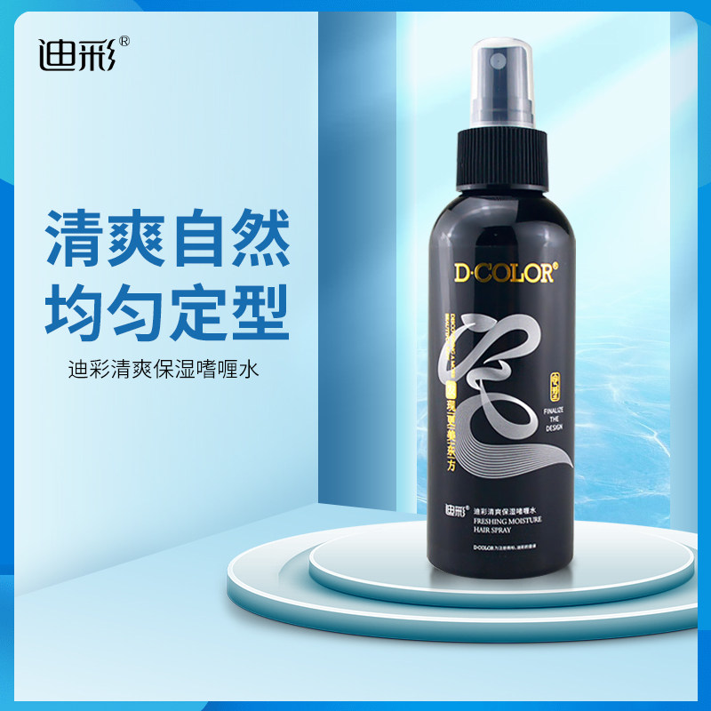 迪彩清爽保湿啫喱水130ml清爽自然不黏腻均匀定型 新老包装随机发
