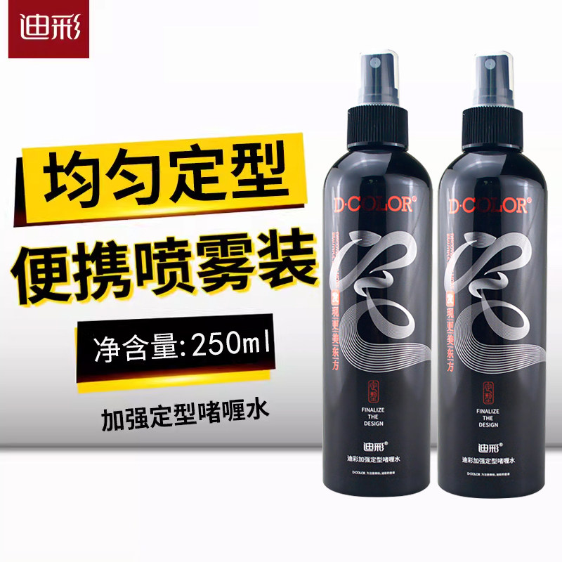 迪彩加强定型啫喱水250ml*2瓶头发定型喷雾保湿 包装随机