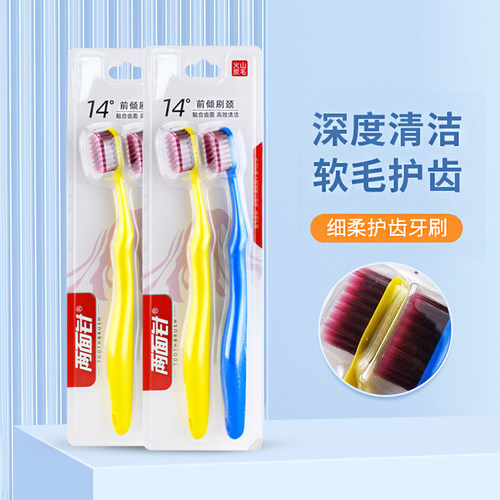 两面针ZD005柔软细毛护龈耐用牙刷情侣款家庭装3卡共6支 颜色随机