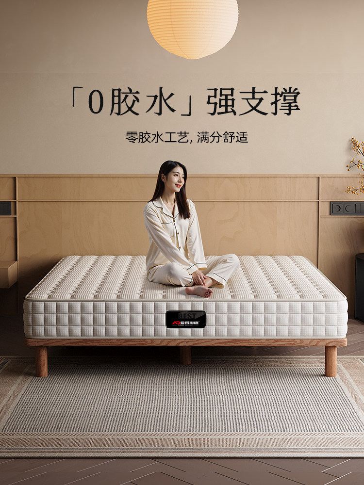 天然乳胶床垫家庭卧室记忆泡沫丝绸软床垫独立弹簧适度软硬双床1.