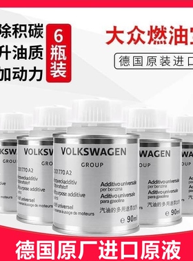 大众奥迪燃油宝巴斯夫g17德国原厂进口三元催化发动机积碳清洗剂