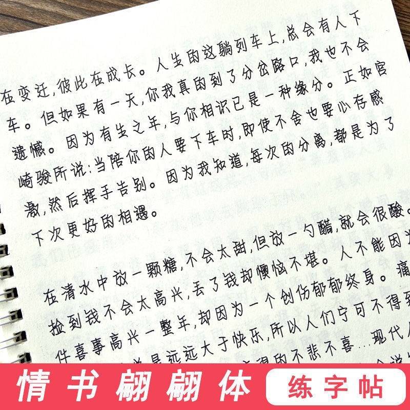 o新沄潮体字帖原小清奶酪体文案女生耽练字行楷书鲸落