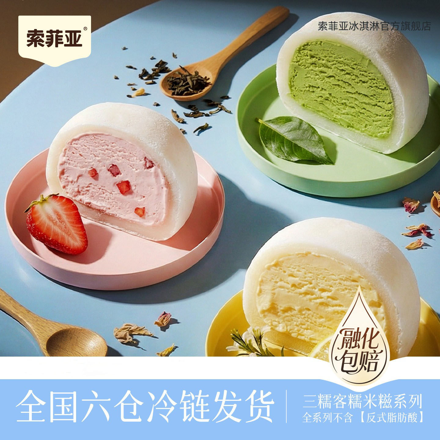 索菲亚冰淇淋三糯客多口味糯米糍雪糕冰激凌零食批发