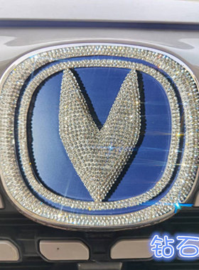 适用于长安车标镶钻CS755CS35PLUSUNI-T逸动方向盘改装饰车贴钻石