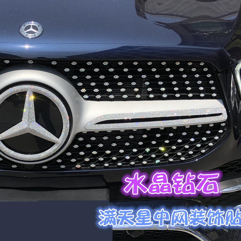奔驰中网满天星镶钻装饰车贴钻