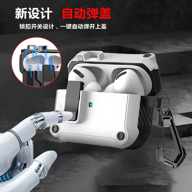 苹果自动弹盖机甲全包耳机保护套