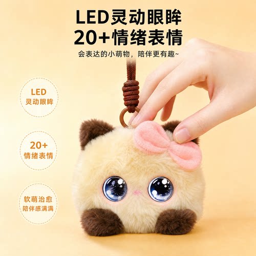 朵朵喵AI智能毛绒玩具情感陪伴对话支持多国语言成长记忆触摸互动