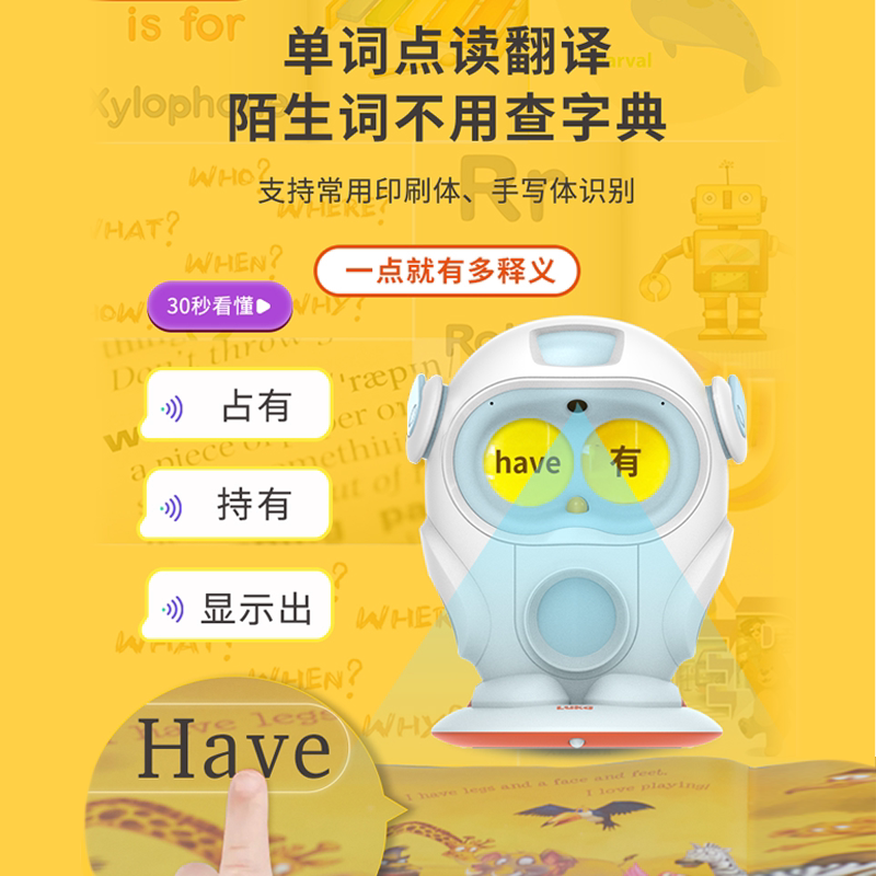 儿童早教学习机Luka卢卡HeroS2绘本阅读机器人英语启蒙早教AI书籍