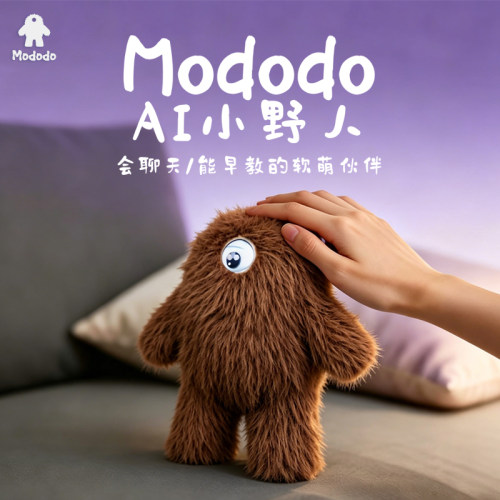 Ai小野人modudu智能对话陪伴玩具可爱玩偶情感陪护生日儿童节礼物