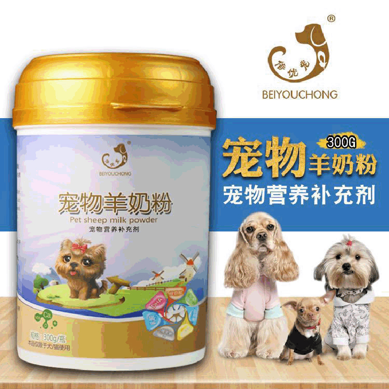 倍优宠羊奶粉宠物幼犬孕宠幼宠金毛泰迪怀孕猫狗狗营养羊奶粉300g
