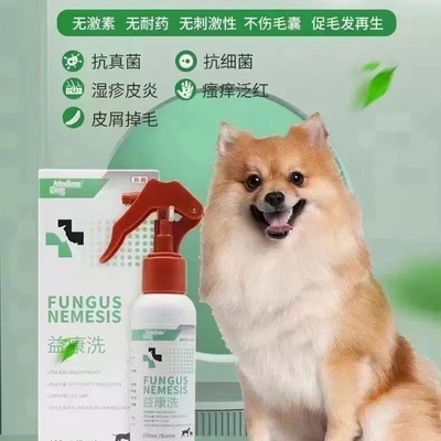 益康洗喷剂促进皮肤毛发清洁杀菌