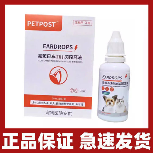 惜宠宠耳净宠物耳焱外耳焱抗君