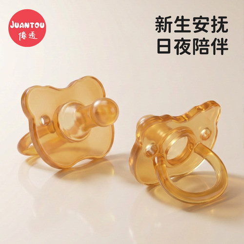 倦透安抚奶嘴超软0到3-6个月以上防胀气1岁新生婴儿睡觉宝宝安睡