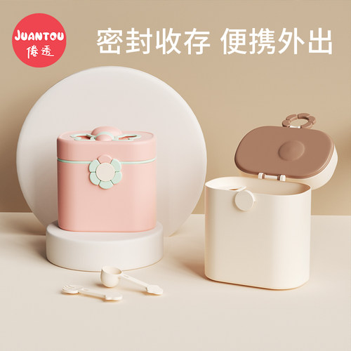 倦透便携式奶粉盒防潮防漏储存罐
