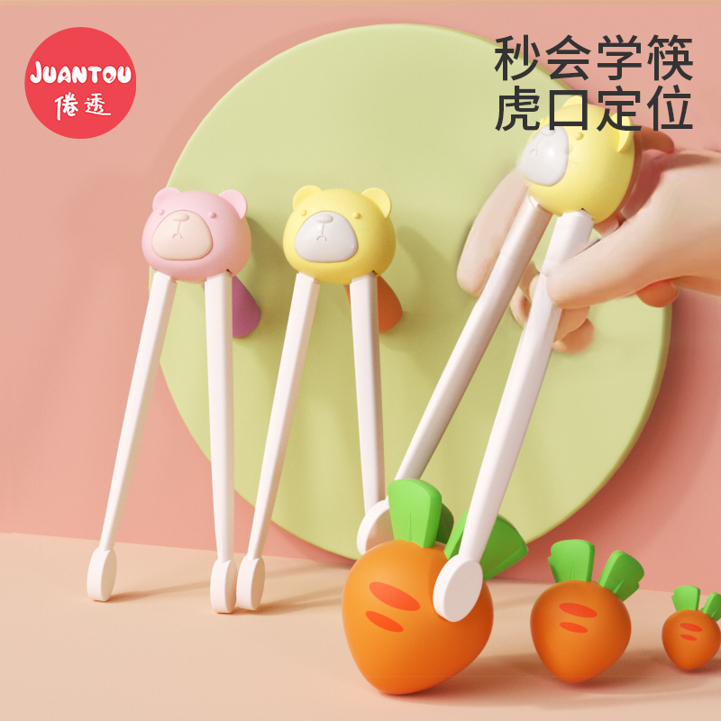 倦透训练筷聚丙烯自动回弹儿童筷