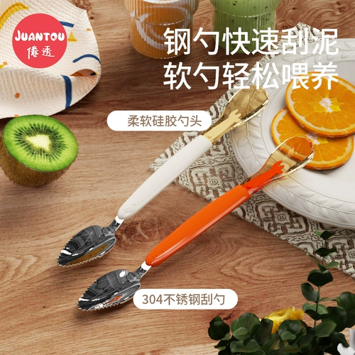 Детская посуда для кормления для прикорма из нержавеющей стали