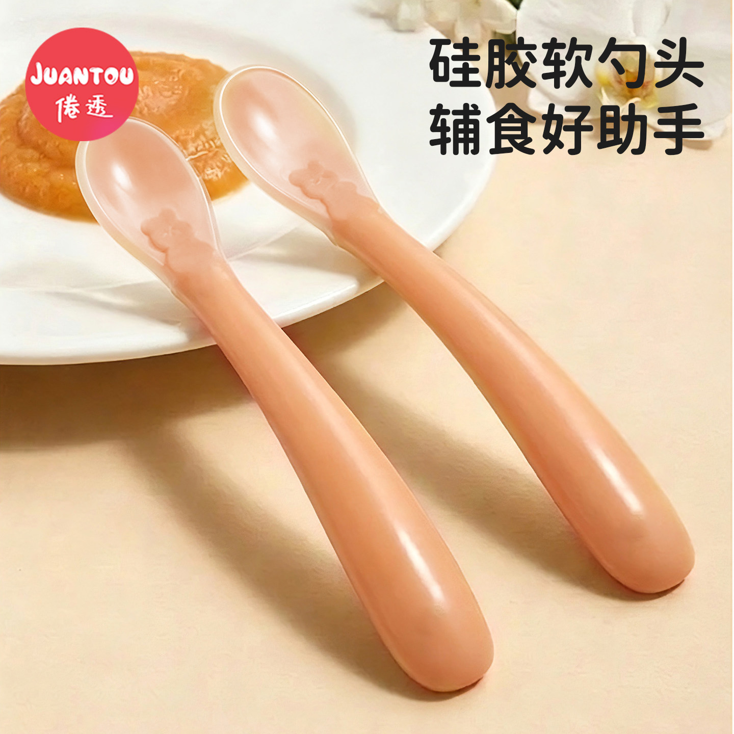 倦透硅胶勺子宝宝辅食勺新生婴儿软勺喂水喂米糊专用儿童餐具软头