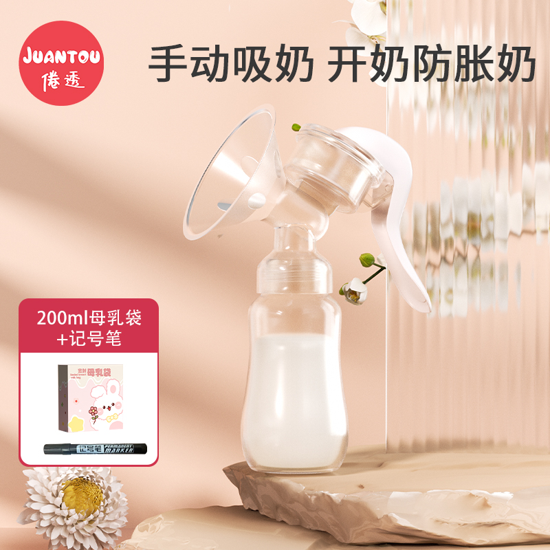 便携母乳收集器手动吸奶大吸力