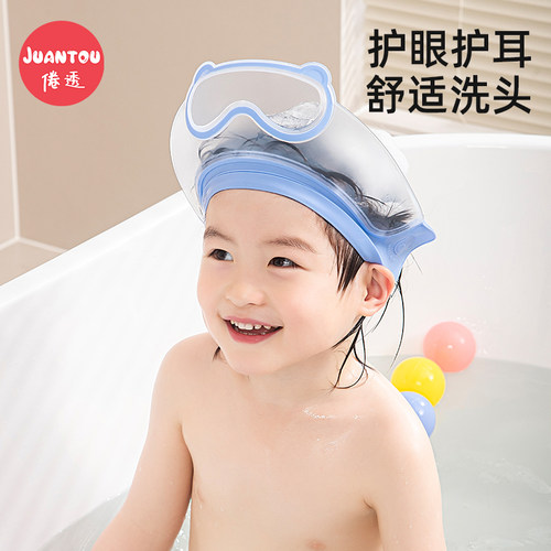 宝宝洗头神器儿童挡水帽