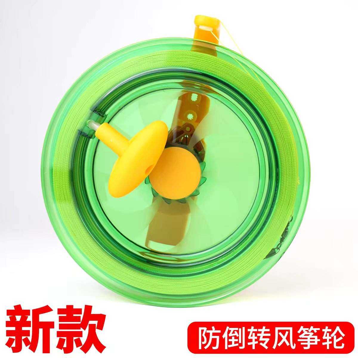 中小型风筝专用防缠绕倒转线轮盘