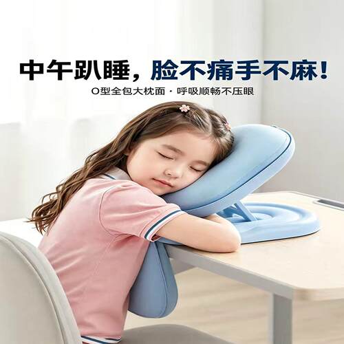 小学生午睡枕趴睡专用冰丝可折叠