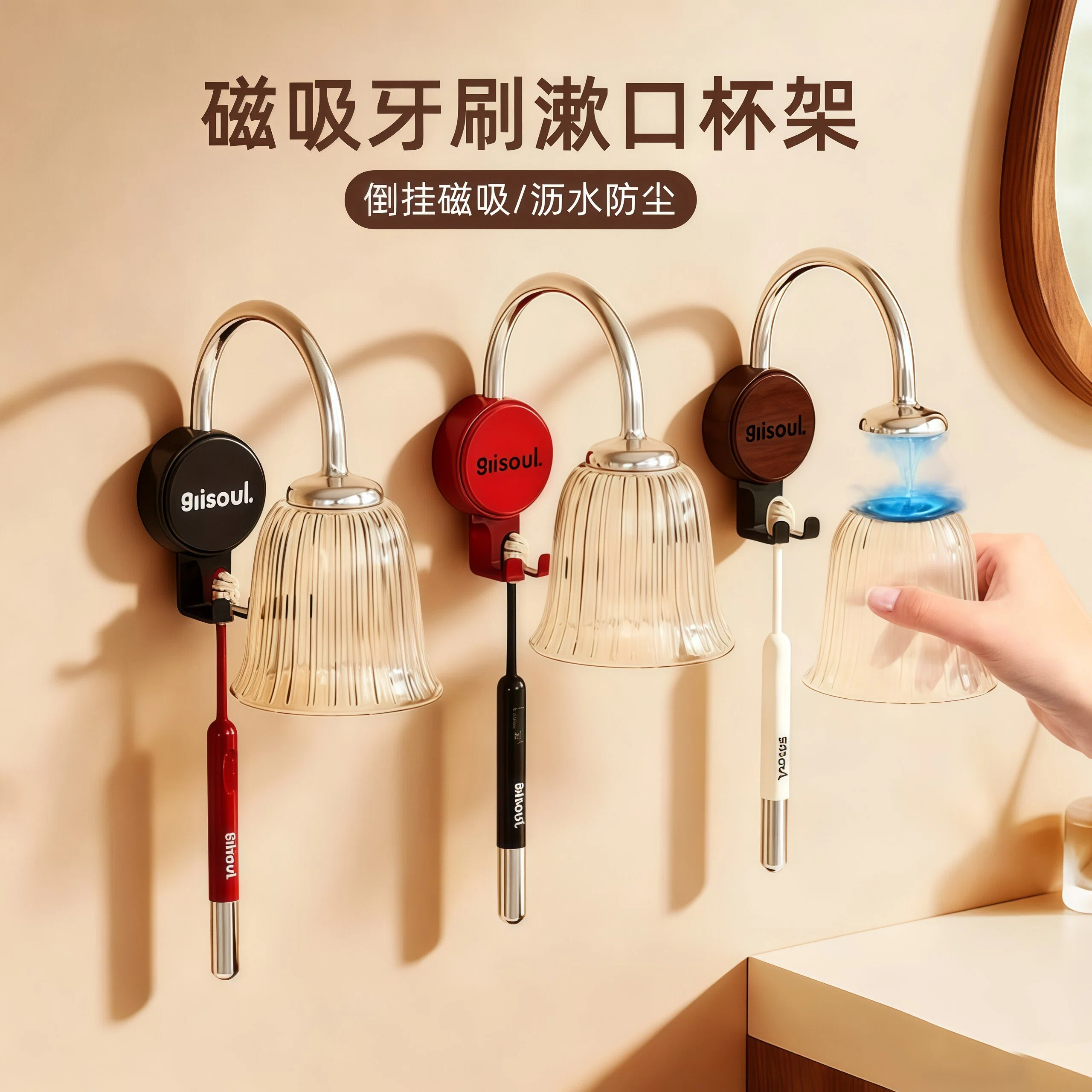 磁吸牙刷漱口杯架家用浴室免打孔磁吸悬挂洗漱杯架牙刷沥水置物架