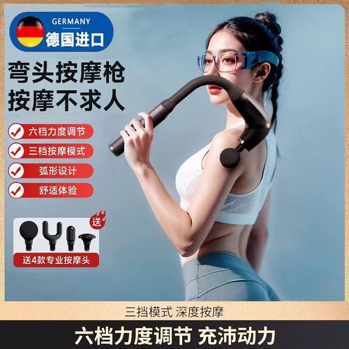 电动弯头不求人按摩器手持筋膜枪