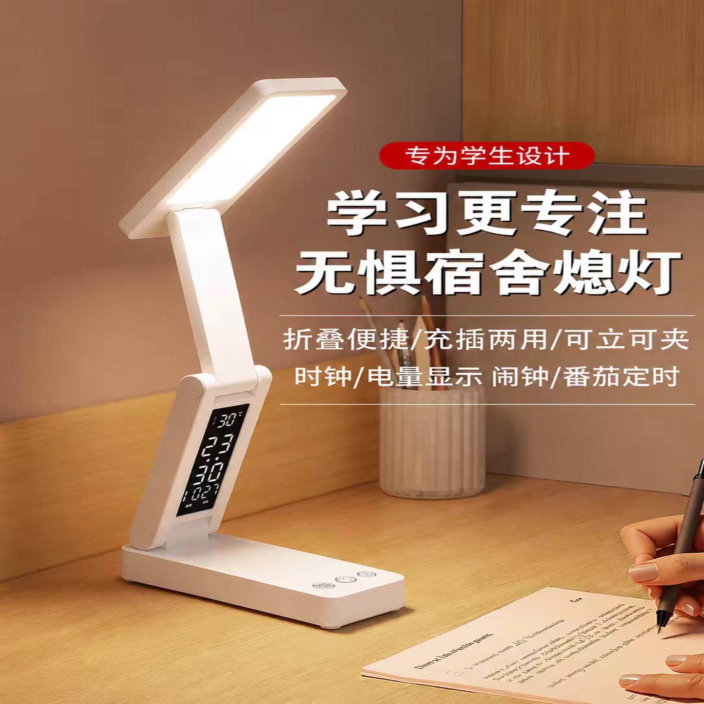 折叠台灯护眼学习专用充电款宿舍