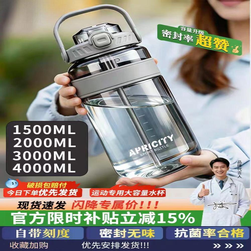 3000ml大容量运动水壶男款2026