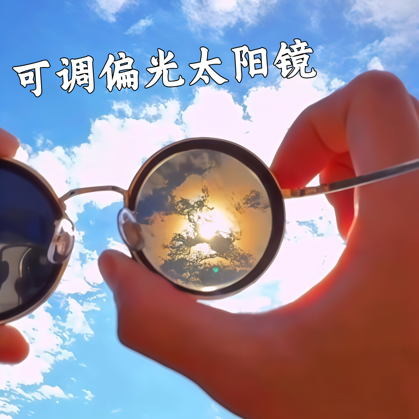可调节偏光太阳镜手工ND9档减光墨镜驾驶滤镜眼镜防紫外线太阳镜