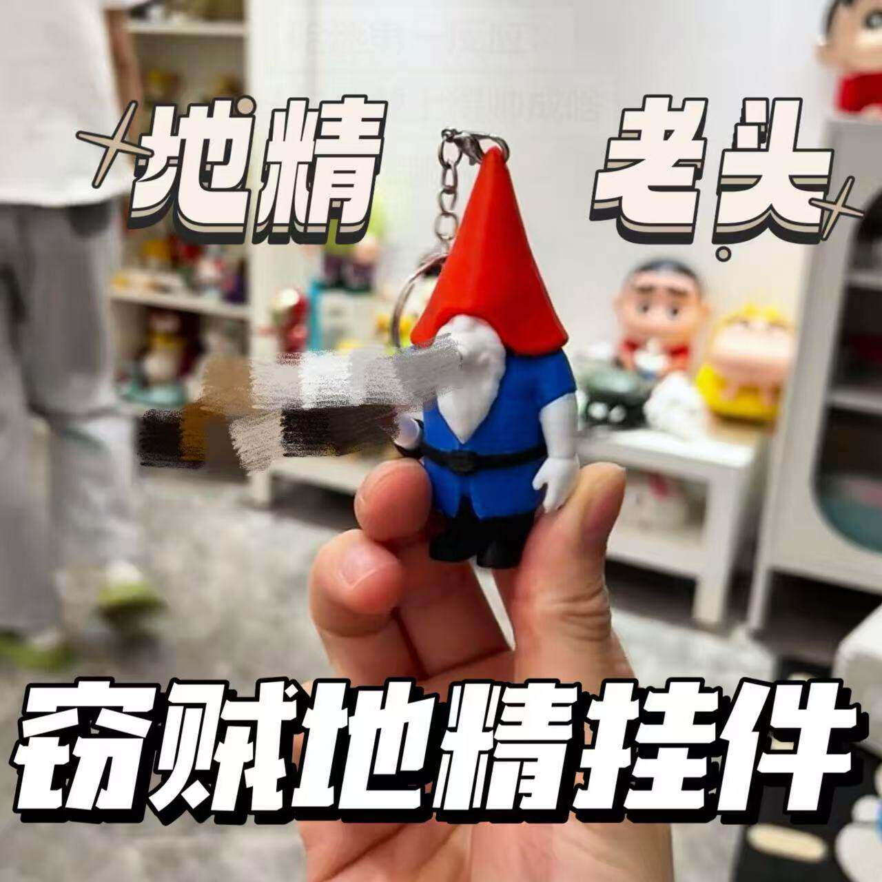 3D打印玩具窃贼地精老头创意摆件钥匙扣steam游戏抽象猎奇小玩意