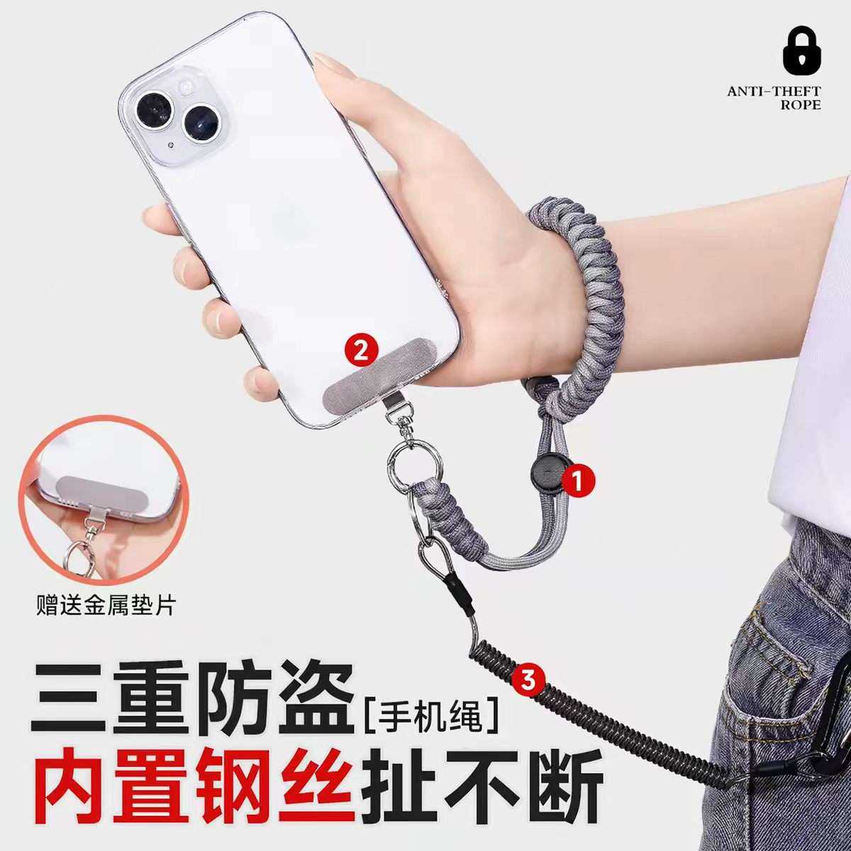 欧洲手机防盗防丢挂绳三合一可