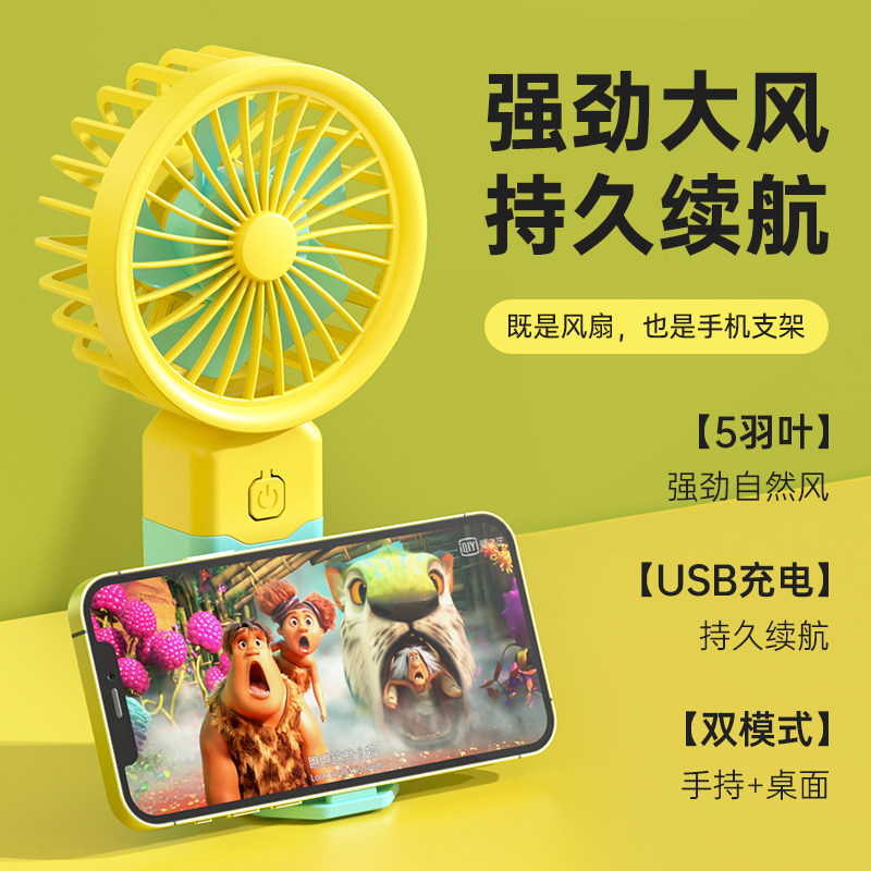 新品三档迷你手持小风扇夏季小清新便携随身手提风扇usb蓄电