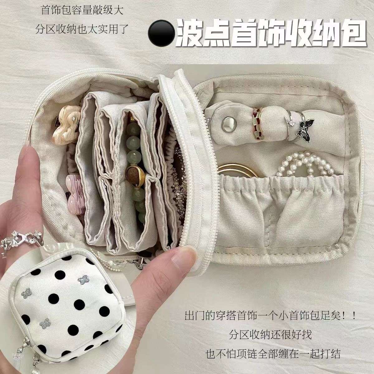 貌美又能装波点吐司多层首饰旅行